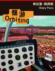 Hilary Pecis: Orbiting Pecis, Hilary/Lai, Sherry/Xianwei, Meng u a 9783947127481